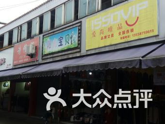 前程不銹鋼裝飾附近購物 三強(qiáng)南路二段49 51號(hào)購物